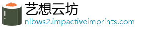 艺想云坊